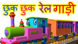 rail gadi chuk chuk wala cartoon